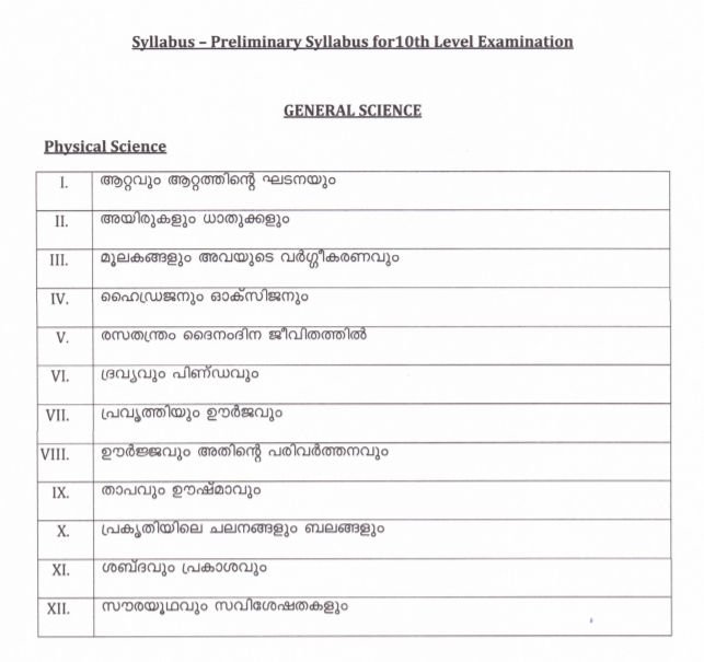 Kerala Psc General science part2