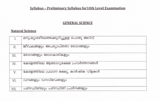 Kerala Psc General sciencesyllabuspreliminary