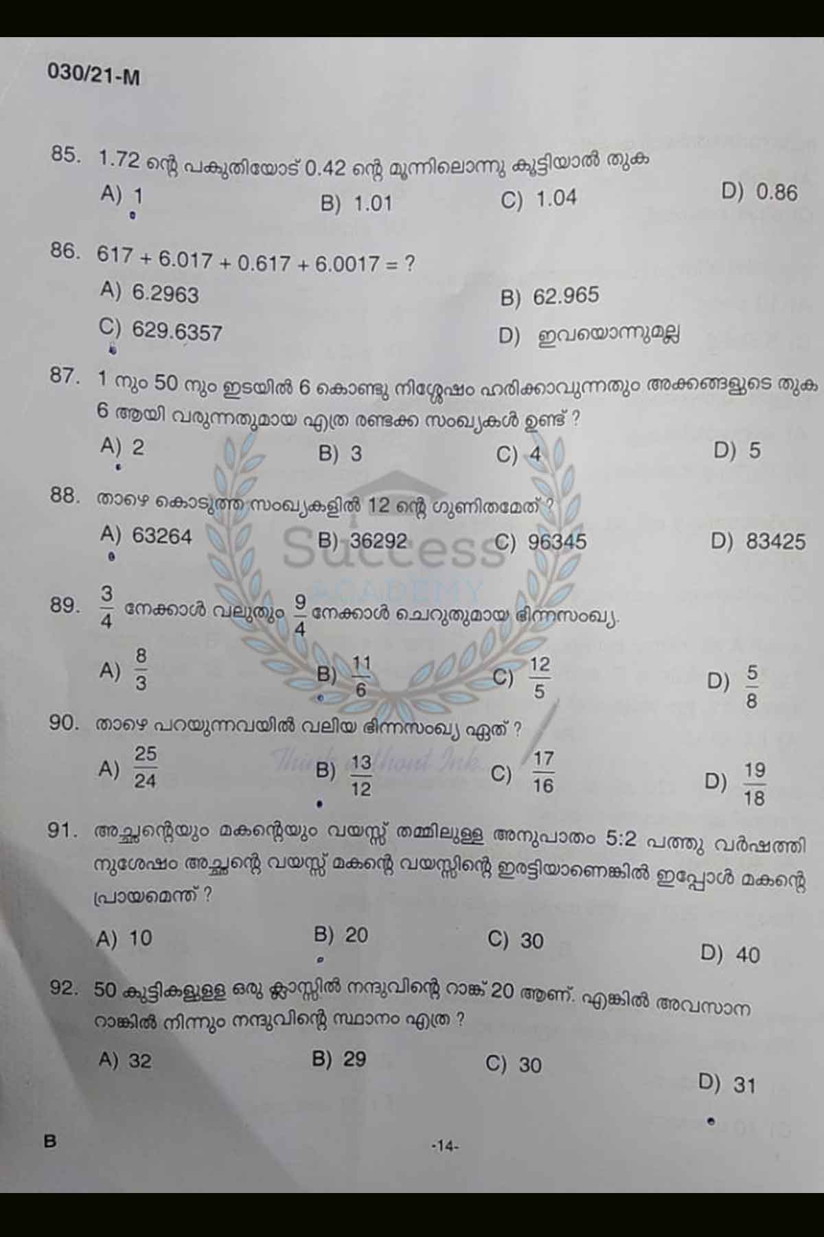 PSE-PrismaCloud Exam Assessment