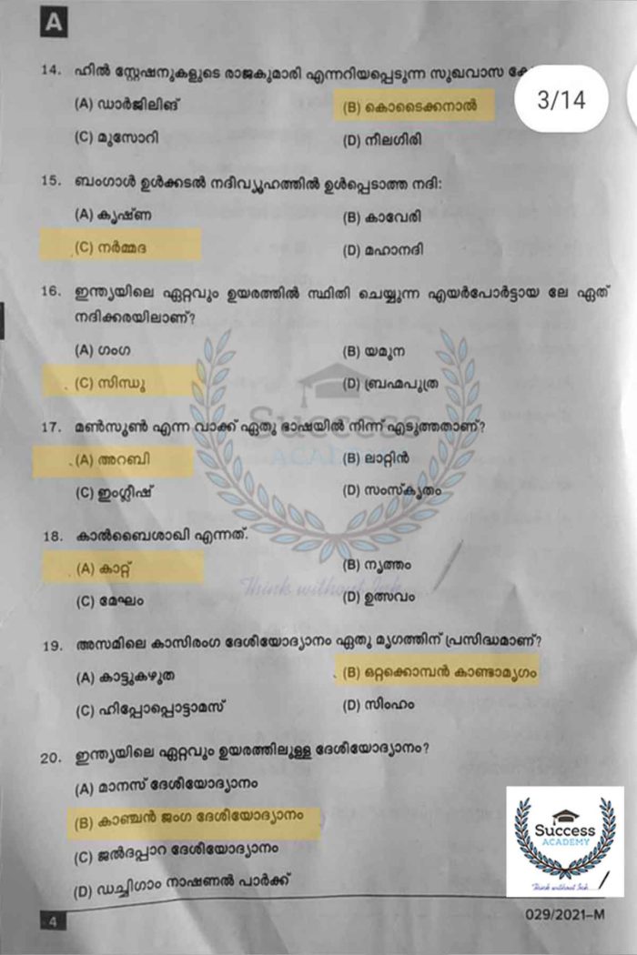 Kerala PSC 10th Level Preliminary Exam Answer Key 20 February 2021 ...