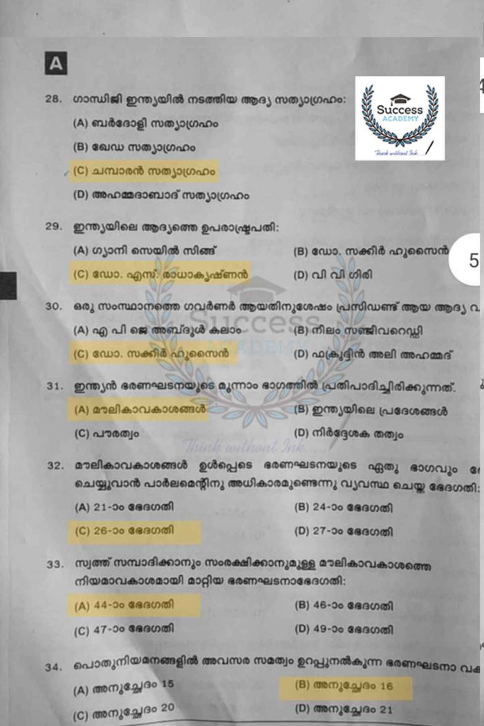 Kerala PSC 10th Level Preliminary Exam Answer Key 20 February 2021 ...